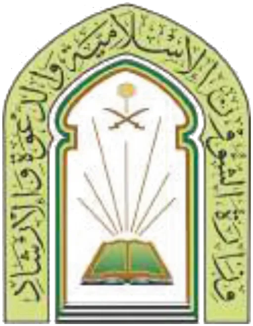 وزارة الشؤون الإسلامية والدعوة والإرشاد