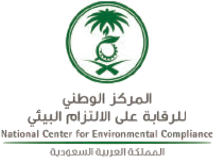 المركز الوطني للرقابة على الالتزام البيئي