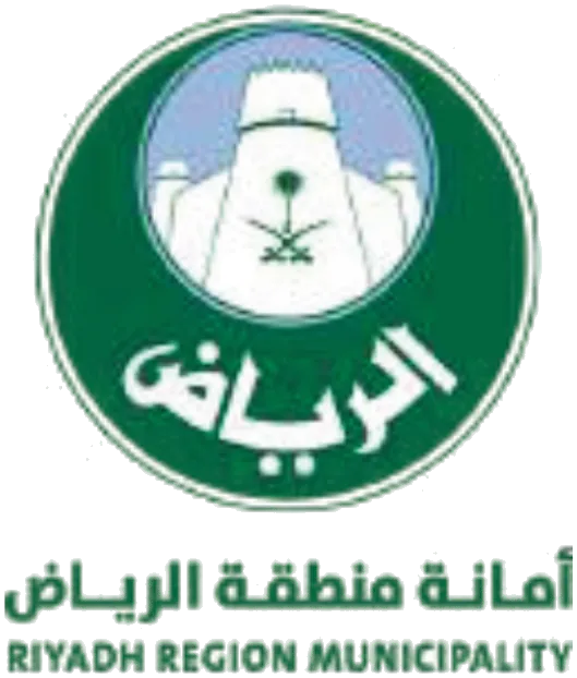 أمانة منطقة الرياض